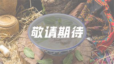 严选食材！霸舌米粉的 “鲜”，从源头开始把控
