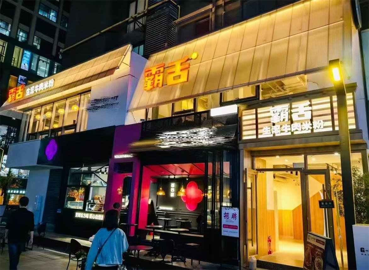 开一家霸舌生滚牛肉米粉店，总部全程护航，创